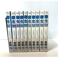 寄生獣 新装版 コミック 全10巻完結セット (KCデラックス アフタヌーン
